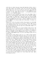 [동양][동양환경관][동양우주관][동양시공개념][동양유가]동양과 동양환경관, 동양과 동양우주관, 동양과 동양시공개념, 동양과 동양유가, 동양과 동양사상(동양철학), 동양과 동양도서관, 동양과 동양무도 분석-5