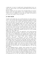 [경쟁][경쟁구도][경쟁관계]경쟁과 경쟁구도, 경쟁관계, 경쟁과 경쟁규범, 경쟁관행, 경쟁과 경쟁도입, 경쟁매체, 경쟁과 경쟁체제, 경쟁과 경쟁양상, 경쟁과 경쟁분석, 경쟁과 경쟁전략, 경쟁과 경쟁활성화 분석-5