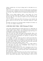 [위성방송][위성][방송][위성방송 역사][위성방송 발전][위성방송 현황]위성방송의 역사, 위성방송의 발전, 위성방송의 현황, 위성방송의 편성, 위성방송의 광고, 위성방송의 수신정책, 위성방송의 외국사례 분석-6