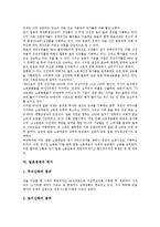 [일본경제][일본][경제][일본경제 역사][일본경제 발전과정]일본경제의 역사, 일본경제의 발전과정, 일본경제의 선구자, 일본경제의 장기침체원인, 일본경제의 위기, 일본경제의 문제점, 일본경제의 주요시책 분석-13