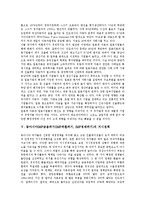 [동아시아IMF금융위기]동아시아IMF금융위기(IMF외환위기, IMF경제위기)의 배경, 동아시아IMF금융위기(IMF외환위기, IMF경제위기)의 영향, 동아시아IMF금융위기(동아시아IMF외환위기)의 정책대응 방안 분석-7