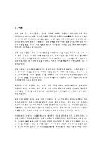 [경영인][기업가][기업인]경영인(기업가, 경영자, 기업인)의 분류, 경영이념, 경영인(기업가, 경영자, 기업인)의 역할, 혁명론, 경영인(기업가, 경영자, 기업인)의 안주성향, 경영인(기업가, 경영자, 기업인)의 창업-3