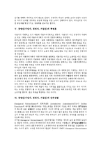 [경영인][기업가][기업인]경영인(기업가, 경영자, 기업인)의 분류, 경영이념, 경영인(기업가, 경영자, 기업인)의 역할, 혁명론, 경영인(기업가, 경영자, 기업인)의 안주성향, 경영인(기업가, 경영자, 기업인)의 창업-8