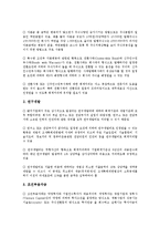 [벤처기업회계][벤처기업회계 부가가치세]벤처기업회계의 정의, 벤처기업회계 종류, 벤처기업회계 항목, 벤처기업회계 순환과정, 벤처기업회계 고정자산, 벤처기업회계 부가가치세, 벤처기업회계 인터넷프로그램-6