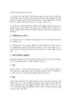 [벤처기업회계][벤처기업회계 부가가치세]벤처기업회계의 정의, 벤처기업회계 종류, 벤처기업회계 항목, 벤처기업회계 순환과정, 벤처기업회계 고정자산, 벤처기업회계 부가가치세, 벤처기업회계 인터넷프로그램-7