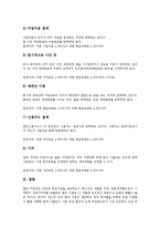 [벤처기업회계][벤처기업회계 부가가치세]벤처기업회계의 정의, 벤처기업회계 종류, 벤처기업회계 항목, 벤처기업회계 순환과정, 벤처기업회계 고정자산, 벤처기업회계 부가가치세, 벤처기업회계 인터넷프로그램-17