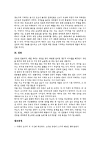 소자본점포창업(소점포창업, 소자본창업)의 정의, 소자본점포창업(소점포창업, 소자본창업)의 고려사항, 소자본점포창업(소점포창업, 소자본창업)의 사업계획서, 소자본점포창업(소점포창업)의 마케팅전략 분석-16