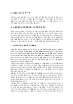 소점포창업(소자본점포창업, 소자본창업)의 원칙, 소점포창업(소자본점포창업, 소자본창업)의 공간구성, 소점포창업(소자본점포창업, 소자본창업)의 마케팅, 소점포창업(소자본점포창업, 소자본창업)의 소매흡인력-6