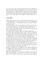 소점포창업(소자본점포창업, 소자본창업)의 원칙, 소점포창업(소자본점포창업, 소자본창업)의 공간구성, 소점포창업(소자본점포창업, 소자본창업)의 마케팅, 소점포창업(소자본점포창업, 소자본창업)의 소매흡인력-12