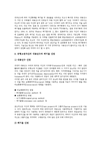 [자본스톡추계][자본스톡추계 중요성][자본스톡추계 목적][자본스톡추계 기준년도접속법][자본스톡추계 검토]자본스톡추계의 중요성, 자본스톡추계의 목적, 자본스톡추계 기준년도접속법, 자본스톡추계 검토-7