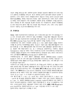 [국제][국제통상][국제경제][국제통화][국제비교][국제수지][국제금융기관][국제신용등급]국제통상, 국제경제, 국제통화, 국제비교, 국제수지, 국제금융기관, 국제신용등급 분석(국제금융기관, 국제신용등급)-6