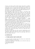 [정보자원][지식정보자원][인터넷정보자원][공공부문정보자원][정보자원조사][정보자원관리][정보자원평가]지식정보자원, 인터넷정보자원, 공공부문정보자원, 정보자원조사, 정보자원관리, 정보자원평가 분석-7