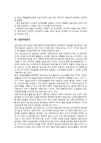 [정보자원][지식정보자원][인터넷정보자원][공공부문정보자원][정보자원조사][정보자원관리][정보자원평가]지식정보자원, 인터넷정보자원, 공공부문정보자원, 정보자원조사, 정보자원관리, 정보자원평가 분석-12