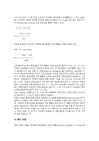 [회계정보][회계정보 체계][회계정보 단체교섭][회계정보 기업도산예측][회계정보 주식평가]회계정보의 발전과정, 회계정보의 체계, 회계정보의 단체교섭, 회계정보의 기업도산예측, 회계정보의 주식평가 분석-10