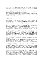 [회계정보][회계정보 체계][회계정보 단체교섭][회계정보 기업도산예측][회계정보 주식평가]회계정보의 발전과정, 회계정보의 체계, 회계정보의 단체교섭, 회계정보의 기업도산예측, 회계정보의 주식평가 분석-15