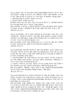 [소기업][소기업 네트워크화 사업][소기업 안전보건][소기업 고객관리 사례]소기업의 지원, 소기업의 특별조치법, 소기업의 현황, 소기업의 네트워크화 사업, 소기업의 안전보건, 소기업의 고객관리 사례-8