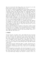 [소기업][소기업 네트워크화 사업][소기업 안전보건][소기업 고객관리 사례]소기업의 지원, 소기업의 특별조치법, 소기업의 현황, 소기업의 네트워크화 사업, 소기업의 안전보건, 소기업의 고객관리 사례-16