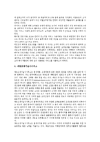 [소기업][소기업 네트워크화 사업][소기업 안전보건][소기업 고객관리 사례]소기업의 지원, 소기업의 특별조치법, 소기업의 현황, 소기업의 네트워크화 사업, 소기업의 안전보건, 소기업의 고객관리 사례-17