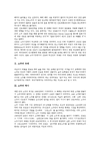 [소주][소주 유래][소주 역사][소주 현황][소주 소비자][소주 광고 사례]소주의 유래, 소주의 역사, 소주의 현황, 소주의 소비자, 소주의 광고 사례(소주, 소주 역사, 소주 현황, 소주 소비자, 소주 광고 사례)-3