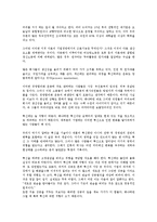 [중소기업 경영]중소기업 경영의 성격, 중소기업 경영의 목표, 중소기업 경영의 부정적 요인, 중소기업 경영의 기업인수, 중소기업 경영의 성공 사례, 중소기업 경영의 전략, 향후 중소기업 경영의 방향 분석-4