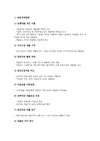 [중소기업 경영]중소기업 경영의 성격, 중소기업 경영의 목표, 중소기업 경영의 부정적 요인, 중소기업 경영의 기업인수, 중소기업 경영의 성공 사례, 중소기업 경영의 전략, 향후 중소기업 경영의 방향 분석-7