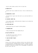 [중소기업 경영]중소기업 경영의 성격, 중소기업 경영의 목표, 중소기업 경영의 부정적 요인, 중소기업 경영의 기업인수, 중소기업 경영의 성공 사례, 중소기업 경영의 전략, 향후 중소기업 경영의 방향 분석-12