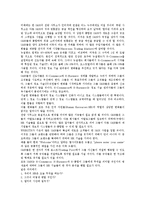 [중소기업][중소기업 환율][중소기업 경제][중소기업 환위험][중소기업 신용]중소기업 금융, 중소기업 환율, 중소기업 경제, 중소기업 환위험(환리스크), 중소기업 비즈니스, 중소기업 신용, 중소기업 경영 분석-12