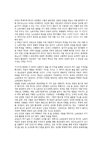 [노동자연대][리버풀파업][아시아노동운동]노동자연대의 의미, 노동자연대의 허구, 노동자연대의 단결, 노동자연대와 리버풀파업, 노동자연대와 아시아노동운동, 노동자연대와 노동자 사례, 노동자연대 시사점-4