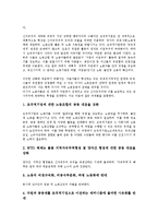 [노동자연대][리버풀파업][아시아노동운동]노동자연대의 의미, 노동자연대의 허구, 노동자연대의 단결, 노동자연대와 리버풀파업, 노동자연대와 아시아노동운동, 노동자연대와 노동자 사례, 노동자연대 시사점-6