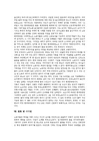 [노동자연대][리버풀파업][아시아노동운동]노동자연대의 의미, 노동자연대의 허구, 노동자연대의 단결, 노동자연대와 리버풀파업, 노동자연대와 아시아노동운동, 노동자연대와 노동자 사례, 노동자연대 시사점-9