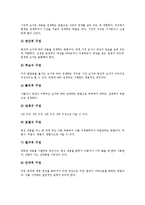 원고지(원고용지) 문장부호, 교정부호, 원고지(원고용지)와 논술,글짓기, 원고지(원고용지)와 독서감상문, 원고지(원고용지) 글 구성방법, 원고지(원고용지) 사용방법, 원고지(원고용지)와 원고지의 사용방법 교육-13