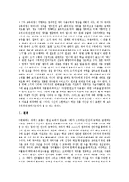 원고지(원고용지) 문장부호, 교정부호, 원고지(원고용지)와 논술,글짓기, 원고지(원고용지)와 독서감상문, 원고지(원고용지) 글 구성방법, 원고지(원고용지) 사용방법, 원고지(원고용지)와 원고지의 사용방법 교육-15