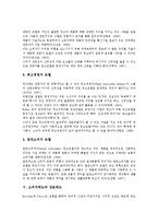 [소비자태도][인식적 반응접근법]소비자태도와 관여도, 소비자태도의 형성, 소비자태도와 광고모델, 소비자태도와 상표태도, 소비자태도와 제품유형, 소비자태도와 소비자태도 사례, 소비자태도와 인식적 반응접근법-6