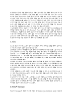 [소비자태도][인식적 반응접근법]소비자태도와 관여도, 소비자태도의 형성, 소비자태도와 광고모델, 소비자태도와 상표태도, 소비자태도와 제품유형, 소비자태도와 소비자태도 사례, 소비자태도와 인식적 반응접근법-7