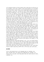 [소비자태도][인식적 반응접근법]소비자태도와 관여도, 소비자태도의 형성, 소비자태도와 광고모델, 소비자태도와 상표태도, 소비자태도와 제품유형, 소비자태도와 소비자태도 사례, 소비자태도와 인식적 반응접근법-14