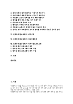 전래동화(전승동화)의 개념, 특징, 전래동화(전승동화)의 세계관, 전래동화(전승동화)의 지도상유의점, 전래동화(전승동화) 패러디화, 전래동화(전승동화)와 태모원형동화, 전래동화(전승동화)와 창의성증진프로그램-2