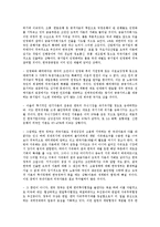 [구조조정][구조조정과 자본합리화][구조조정과 자본감소][구조조정과 독점자본주의][구조조정과 현대자본주의]구조조정과 자본합리화, 구조조정과 자본감소, 구조조정과 독점자본주의, 구조조정과 현대자본주의-12