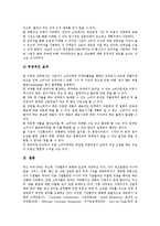 기업 EC(전자상거래)의 개념, 성격, 기업 EC(전자상거래)의 선행연구, 기업 EC(전자상거래)의 동향, 기업 EC(전자상거래)의 비즈니스모델, 기업 EC(전자상거래)의 선결요건, 기업 EC(전자상거래)의 기대효과 분석-14