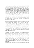 [기업][기업업무][기업조직][기업시스템][기업커뮤니케이션][기업공개][기업경영][기업관리]기업업무, 기업조직, 기업시스템, 기업커뮤니케이션, 기업공개, 기업경영, 기업관리 분석(기업업무, 기업시스템)-8