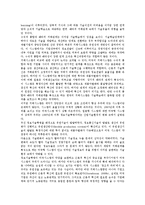 [기업][기업업무][기업조직][기업시스템][기업커뮤니케이션][기업공개][기업경영][기업관리]기업업무, 기업조직, 기업시스템, 기업커뮤니케이션, 기업공개, 기업경영, 기업관리 분석(기업업무, 기업시스템)-10