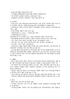 [기업][기업업무][기업조직][기업시스템][기업커뮤니케이션][기업공개][기업경영][기업관리]기업업무, 기업조직, 기업시스템, 기업커뮤니케이션, 기업공개, 기업경영, 기업관리 분석(기업업무, 기업시스템)-20