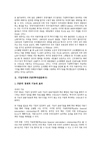 [기업지배][투자전문회사][다자간 투자협정][경제협력개발기구]기업지배와 PEF(투자전문회사), 기업지배와 MAI(다자간 투자협정), 기업지배와 OECD(경제협력개발기구), 기업지배와 이사회, 기업지배와 정부-4