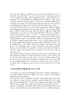 [노동조합][노동자][주말노동제][노동생산성]노동조합(노동자)과 경영참여, 노동조합(노동자)과 경영참가, 노동조합(노동자)과 경영분석, 노동조합(노동자)과 신경영, 노동생산성과 경영실적, 주말노동제와 경영경제-14