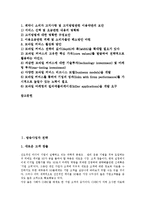 [사업자 전략][방송사업자 전략][DMB사업자 전략][통신사업자 전략][모바일어플리케이션사업자 전략][DMB사업자]방송사업자 전략, DMB사업자 전략, 통신사업자 전략, 모바일어플리케이션사업자 전략 분석-2