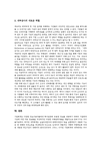 [분식회계][분식회계 유형][분식회계 발견][분식회계 소송][분식회계 사례][분식회계 정의]분식회계의 정의, 분식회계의 유형, 분식회계의 발견, 분식회계의 소송, 분식회계의 사례, 향후 분식회계의 해결 방안-16