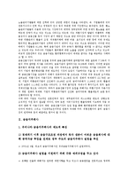 [회사][상장회사][금융지주회사][자회사][벤처회사][주식회사][법인회사][관계회사][창업투자회사][창투사]상장회사, 금융지주회사, 자회사, 벤처회사, 주식회사, 법인회사, 관계회사, 창업투자회사(창투사) 분석-4