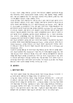 [회사][상장회사][금융지주회사][자회사][벤처회사][주식회사][법인회사][관계회사][창업투자회사][창투사]상장회사, 금융지주회사, 자회사, 벤처회사, 주식회사, 법인회사, 관계회사, 창업투자회사(창투사) 분석-8