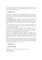 [시장지향성][시장지향성 브랜드네이밍][시장지향성 연구 사례]시장지향성의 개념, 시장지향성의 의의, 시장지향성의 전개, 시장지향성의 능력, 시장지향성의 브랜드네이밍(브랜드네임), 시장지향성의 연구 사례-4