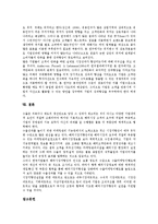 [시장지향성][시장지향성 브랜드네이밍][시장지향성 연구 사례]시장지향성의 개념, 시장지향성의 의의, 시장지향성의 전개, 시장지향성의 능력, 시장지향성의 브랜드네이밍(브랜드네임), 시장지향성의 연구 사례-7