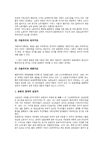 [자본주의와 구조][자본주의와 계층구조][자본주의와 모순구조][계층구조]자본주의와 동태구조, 자본주의와 산업구조, 자본주의와 정치구조, 자본주의와 계층구조, 자본주의와 모순구조, 자본주의와 재구조화-8